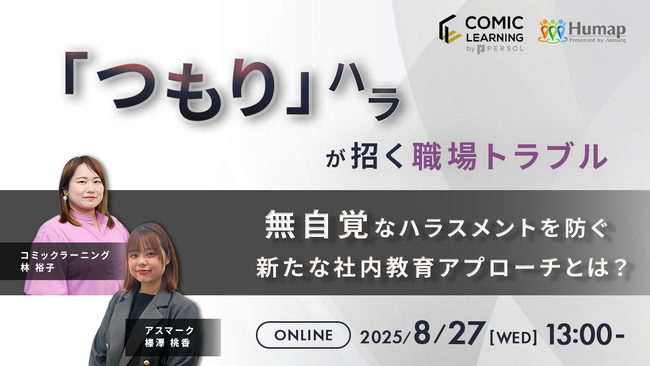 【セミナー開催】