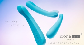 やさしく、深く。“わたしを知る”プレジャー体験　業界初！ふんわり触感×上下スイング「iroha FIT＋ AONAMI」8月7日発売