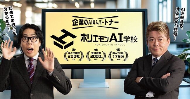 令和ロマン 高比良くるまさん × 堀江貴文さん出演の新CMスタート―対談動画を公開しました―
