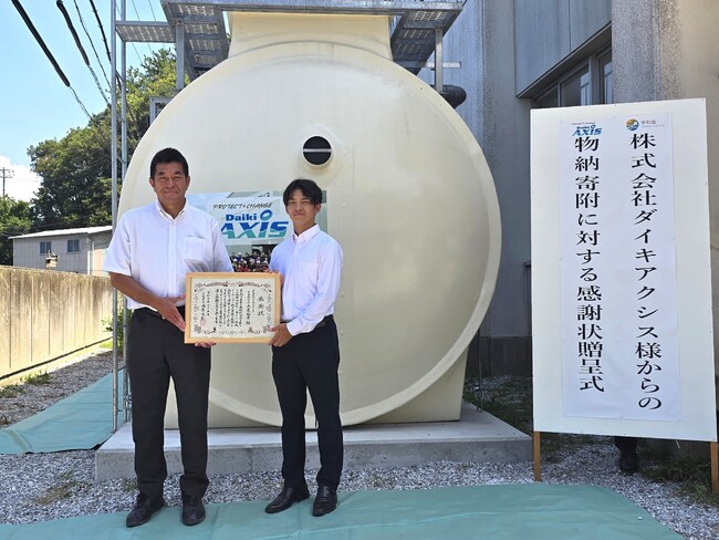 ダイキアクシス、愛媛・宇和島市より感謝状受贈