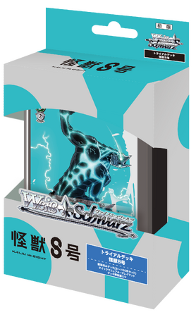 ヴァイスシュヴァルツよりトライアルデッキ&ブースターパック 怪獣8号が8月8日(金)発売!