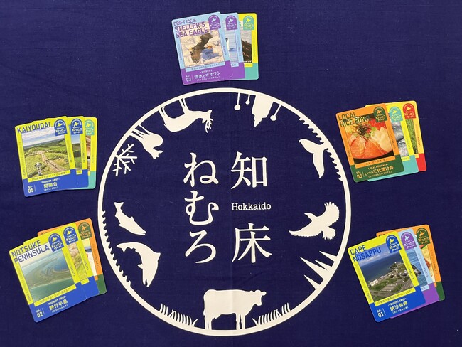 【10月31日(金)まで開催中】知床ねむろ知っとこカードを集めて特産品やノベルティグッズを当てよう!