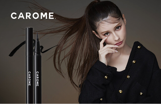 ダレノガレ明美プロデュース「CAROME.リキッドアイライナー」から、黒を極める“BLACK COLLECTION”誕生。9月1日全国発売