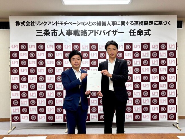 「選びたくなるまち三条」の実現へ。新潟県三条市と組織人事に関する連携協定を締結