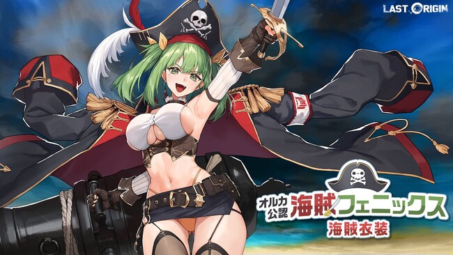 次世代美少女×戦略RPG『ラストオリジン』ストーリーイベント「夢見ぬ人魚の為に」第2部開幕！新スキン3種追加、水着スキン4種のセールも開催