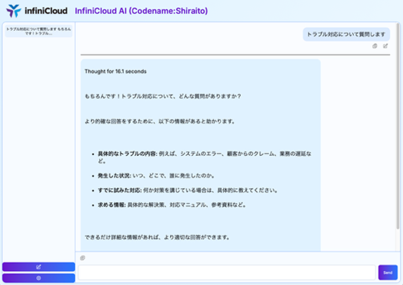 自社で“所有し、育てる”生成AIの時代へ。完全オンプレミス型アプライアンス「InfiniCloud AI Appliance」を発表