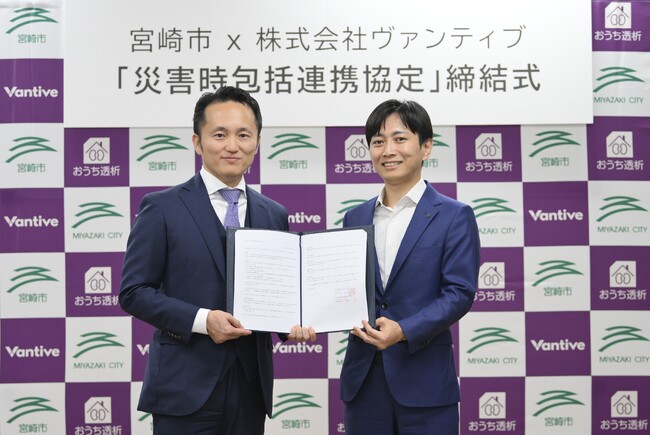 国内の「おうち透析（腹膜透析）」を支えるヴァンティブ宮崎工場・設立35周年地域社会への貢献と、大規模災害への備えを”企業・行政・医療”で強化ヴァンティブ×宮崎市「災害時における包括連携協定」を締結