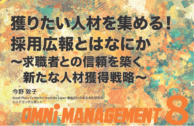 採用広報２０２６！（特集）　始動する”空飛ぶクルマ”（森健氏・連載）【無料・経営情報誌】