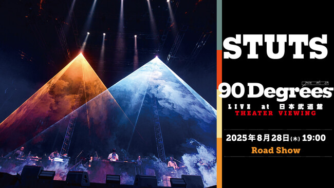 『STUTS “90 Degrees” LIVE at 日本武道館』トークショー付き上映会＆全国ライブビューイング開催決定！！！