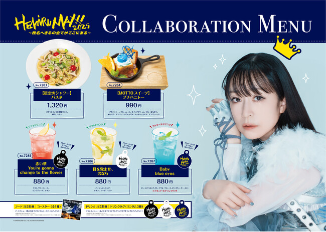 HEKIRU MAX2025!！×パセラコラボ開催決定！！