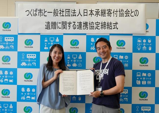 つくば市と日本承継寄付協会が茨城県内で初となる遺贈に関する連携協定を締結