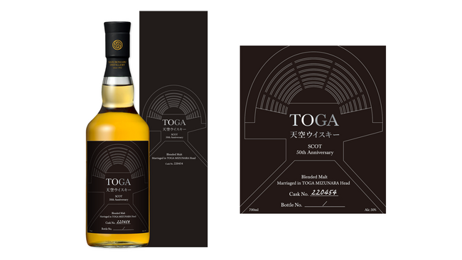 三郎丸蒸留所×劇団SCOT 「TOGA天空ウイスキー SCOT 50th Anniversary」発売
