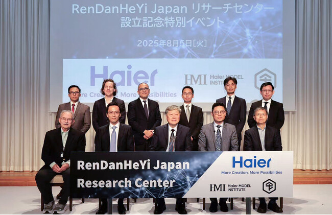 【イベント開催レポート】 「RenDanHeYi Japan リサーチセンター」設立記念特別イベントを開催しました