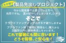 先出企画 先出企画