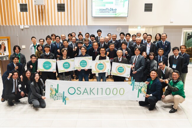 地域資源とスタートアップ及び挑戦企業が出会う舞台──「おおさきオープンイノベーションピッチ2025」開催決定！