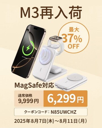RORRYの大人気「M3　折りたたみ式モバイルバッテリー」が再入荷＆性能アップグレード 最大37％OFFのキャンペーンを2025年8月7日より開催中