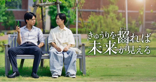 【新作ショートドラマ公開】Z世代の“キャリアのリアル”を描く青春ドラマ