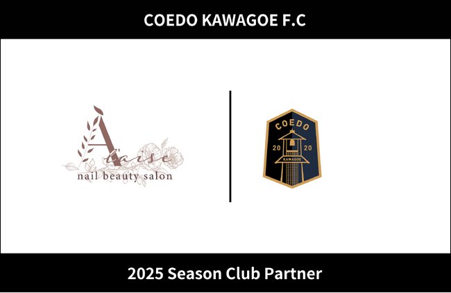 埼玉県川越市からJリーグを目指す「COEDO KAWAGOE F.C」、A’l'aise nail beauty salonと2025シーズンのクラブパートナー契約を締結