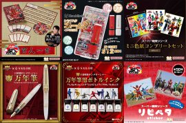 『スーパー戦隊シリーズ』50周年記念商品 『スーパー戦隊シリーズ』50周年記念商品
