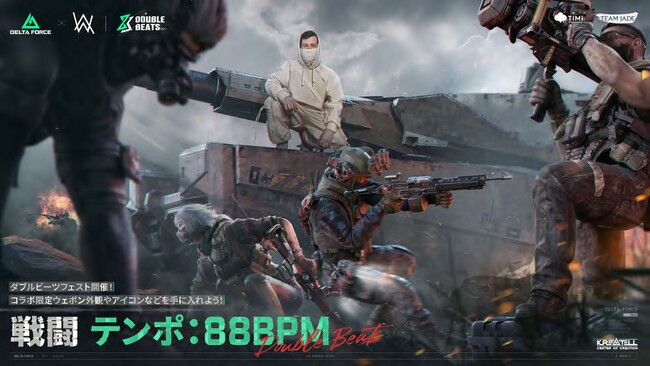 『Delta Force』シーズン「ウォールブレイク」待望のミッドシーズンアップデート配信開始！世界的人気DJ「アラン・ウォーカー」との限定コラボ、新武器「KC 17」など多数追加！