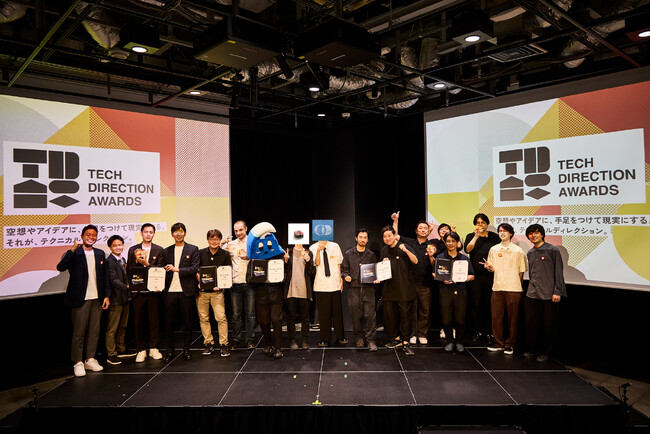 第2回 Tech Direction Awards 授賞式開催!優秀なテクニカルディレクション作品を表彰