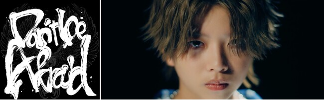 沼津出身シンガーソングライター：心愛 -KOKONA-アスルクラロ沼津：オフィシャルソング「Don’t be Afraid」本日デジタル配信スタート＆MV公開！