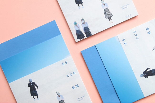 “海がない街”で行う海洋教育:『水をたどる仮面ー内陸から海を結ぶ授業の記録』冊子完成のお知らせ