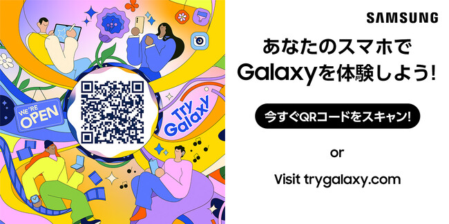 Samsung Galaxy最新OS無料体験アプリ『Try Galaxy』リニューアル