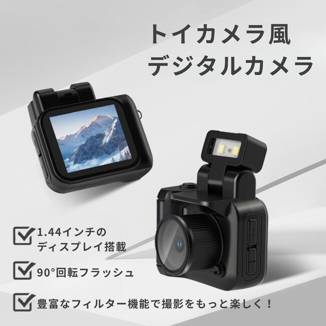 【新発売】毎日をラブリーに記録する、掌サイズのフラッシュ付きミニカメラ「NanoFlash」を「BONZ楽天市場店」で販売開始