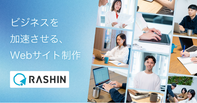 ラシン株式会社がノーコードWeb制作「Studio」にて制作実績700サイトを突破