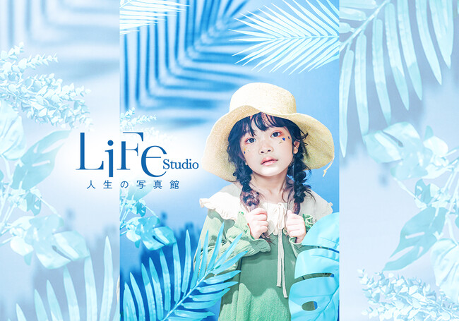 写真で心を動かす瞬間を届けたい──ライフスタジオの「フォトジェニック」投稿数が3,500枚を突破！