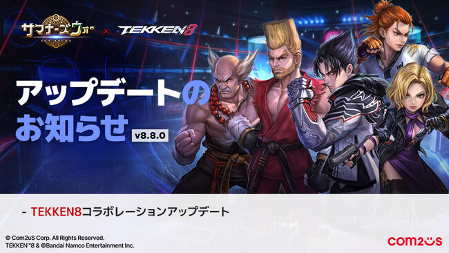 2025年の夏『鉄拳』が熱い！人気ゲームとのコラボ情報など最新ライセンス情報をお届け！