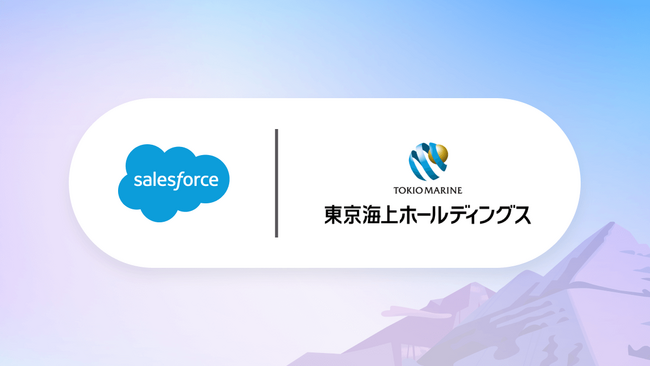‬Salesforce、東京海上ホールディングスおよび東京海上日動との戦略的提携を発表‬‬‭‭