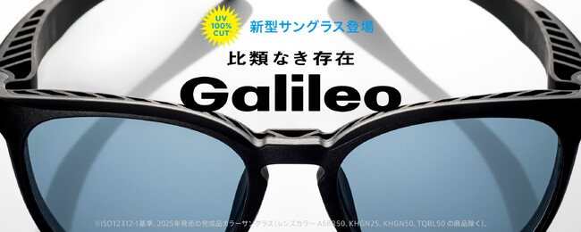 Zoff人気シリーズ「Galileo」から新作「Galileo SUNGLASSES」登場!