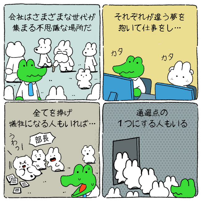 Instagramフォロワー11.5万人！サラリーマンが勇気づけられる韓国キャラクター「ワニ課長」日本展開開始！