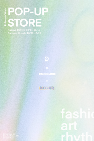 〈Datemate〉＆〈DAME CHANCE〉POP UP with DAI GOTO. 10月 名古屋パルコ・大丸梅田店にて初開催決定！！