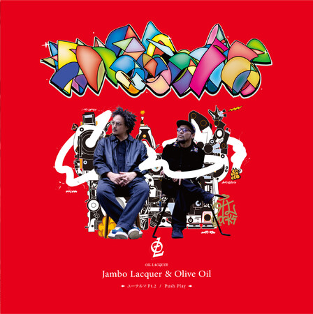 Olive Oil『The Others』収録のJambo Lacquerとのユニット[OIL LACQUER]による新曲「ユーテルマ Pt.2」が待望の7インチレコードにて先行リリース決定！！