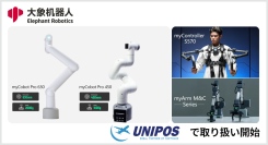 テガラ株式会社、Elephant Robotics社製品を日本市場へ本格展開〜RSJ2025にて最新ロボティクスを展示予定〜