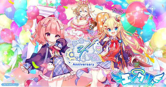 異世界ライフRPG『エンジェリックリンク』、4thアニバーサリーイベント開催中！毎日回せる10連無料ガチャも！