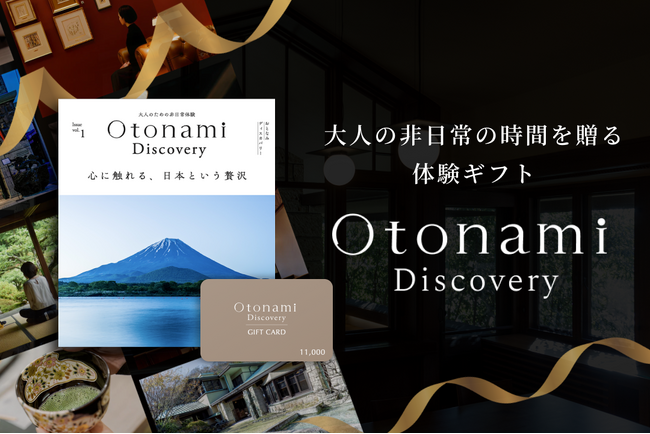大人の非日常を贈るギフトブック「Otonami Discovery」、「MEGRUS」にて初の法人連携事例