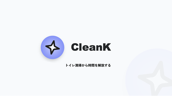 最も問題の多い箇所は「トイレ」清掃員の労働力不足を解決し、施設運営を持続可能にするCleanKのα版事前登録開始