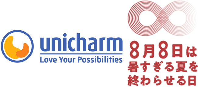 ユニ・チャーム、8月8日「暑すぎる夏を終わらせる日」(JCLP制定)に賛同