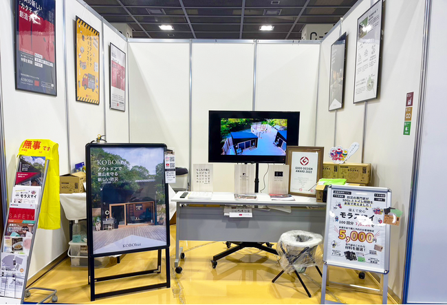 【9/4・9/5】神防社、国際フロンティア産業メッセ2025出展決定　～防災の重要性を発信～