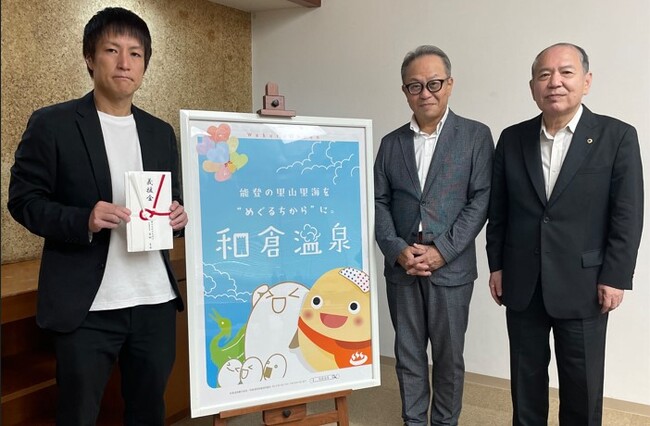 赤い風船『旅して応援!北陸』商品を通して集まった義援金の贈呈式を行いました