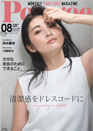 女性情報誌『Poco’ce(ポコチェ)』に『家族サイト』が掲載