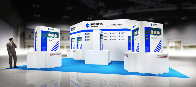 IT・DX・AI総合展 秋展 に BUSINESS JOURNAL がブース出展、低価格で出展ができる「AI・DX特集共同出展プラン」を提供開始