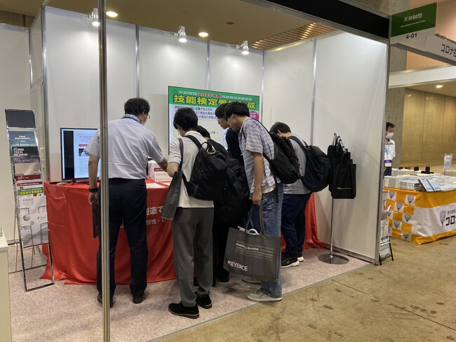 「MF-TOKYO 2025」に出展しました