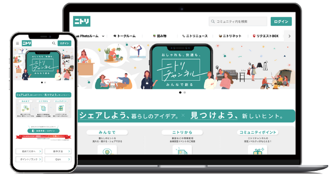 ニトリ初の公式ファンコミュニティサイト「ニトリチャンネル」誕生！