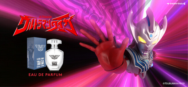光の勇者「ウルトラマンタイガ」をイメージした香水が登場!