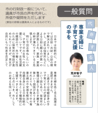 【学習院大学】日本とアメリカにおいて政治家の政策的主張の説得力が政治家の性別によって異ならないことを実証